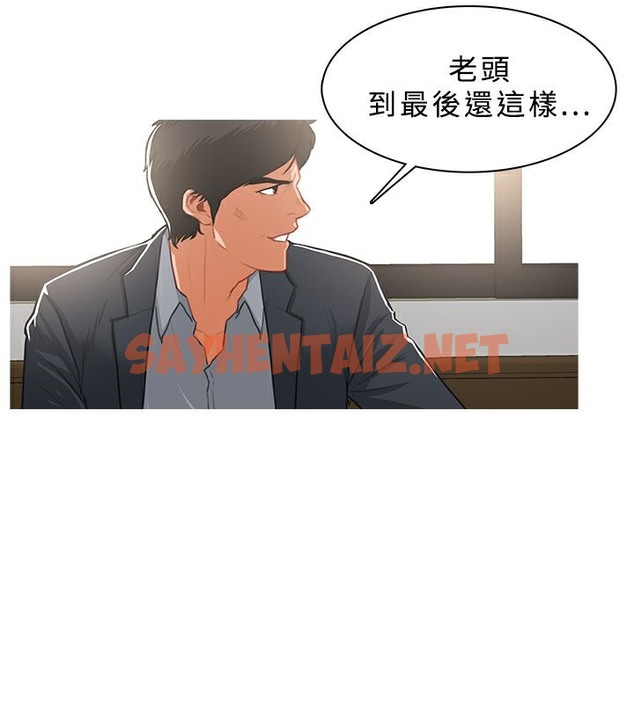 查看漫画異邦人 - 第37話 - sayhentaiz.net中的2401485图片