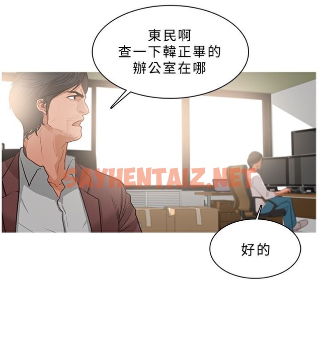 查看漫画異邦人 - 第37話 - sayhentaiz.net中的2401486图片