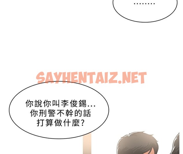 查看漫画異邦人 - 第38話 - sayhentaiz.net中的2401526图片