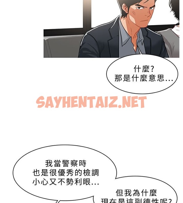 查看漫画異邦人 - 第38話 - sayhentaiz.net中的2401527图片