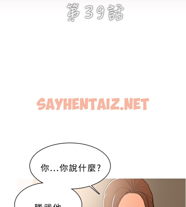 查看漫画異邦人 - 第39話 - sayhentaiz.net中的2401571图片