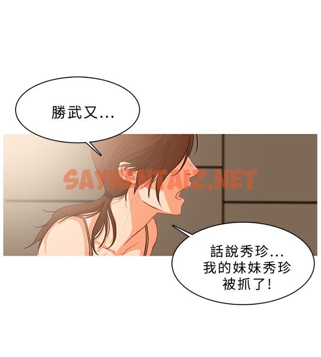 查看漫画異邦人 - 第39話 - sayhentaiz.net中的2401574图片