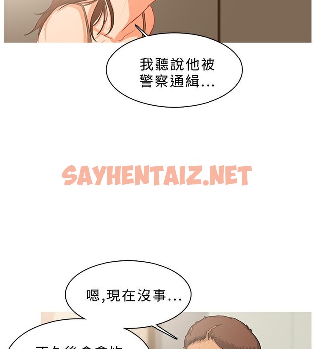 查看漫画異邦人 - 第39話 - sayhentaiz.net中的2401578图片