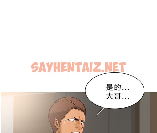 查看漫画異邦人 - 第39話 - sayhentaiz.net中的2401597图片