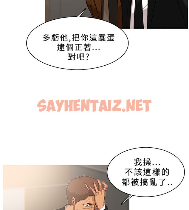 查看漫画異邦人 - 第39話 - sayhentaiz.net中的2401606图片