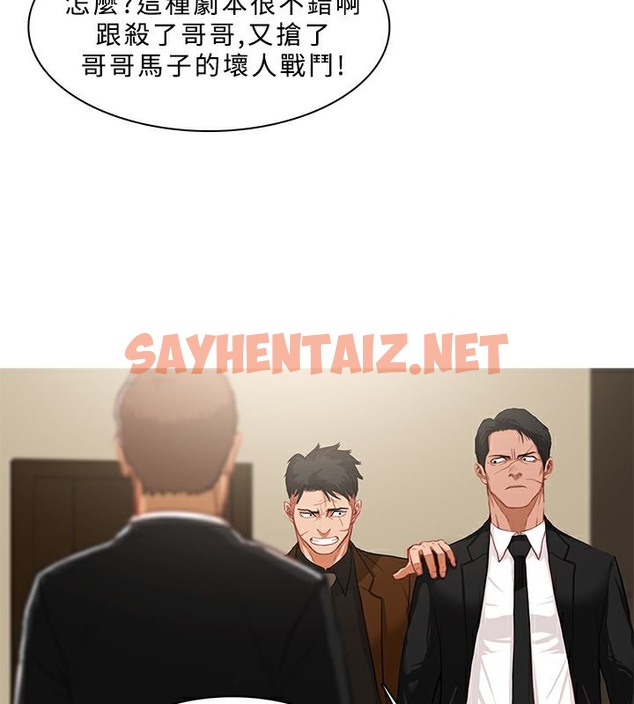 查看漫画異邦人 - 第39話 - sayhentaiz.net中的2401616图片