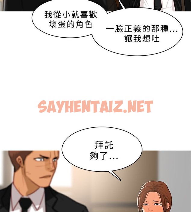 查看漫画異邦人 - 第39話 - sayhentaiz.net中的2401617图片