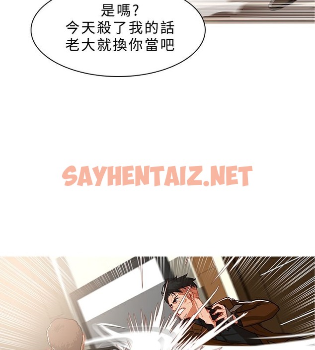 查看漫画異邦人 - 第40話 - sayhentaiz.net中的2401685图片