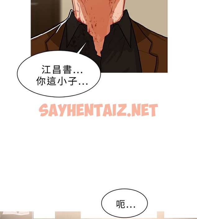 查看漫画異邦人 - 第41話 - sayhentaiz.net中的2401767图片