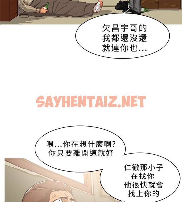 查看漫画異邦人 - 第43話 - sayhentaiz.net中的2401898图片