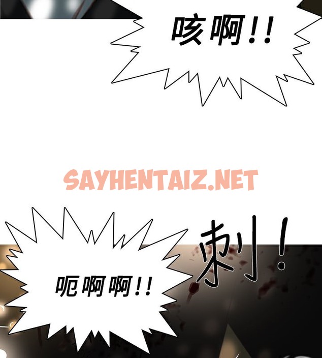 查看漫画異邦人 - 第44話 - sayhentaiz.net中的2402014图片