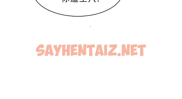 查看漫画異邦人 - 第44話 - sayhentaiz.net中的2402047图片