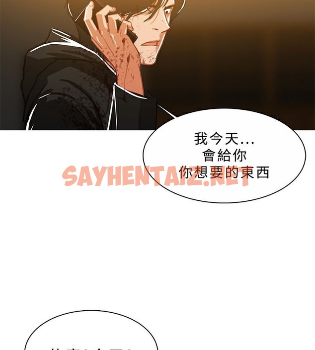 查看漫画異邦人 - 第46話 - sayhentaiz.net中的2402212图片