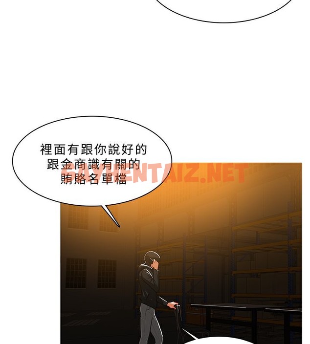 查看漫画異邦人 - 第46話 - sayhentaiz.net中的2402216图片