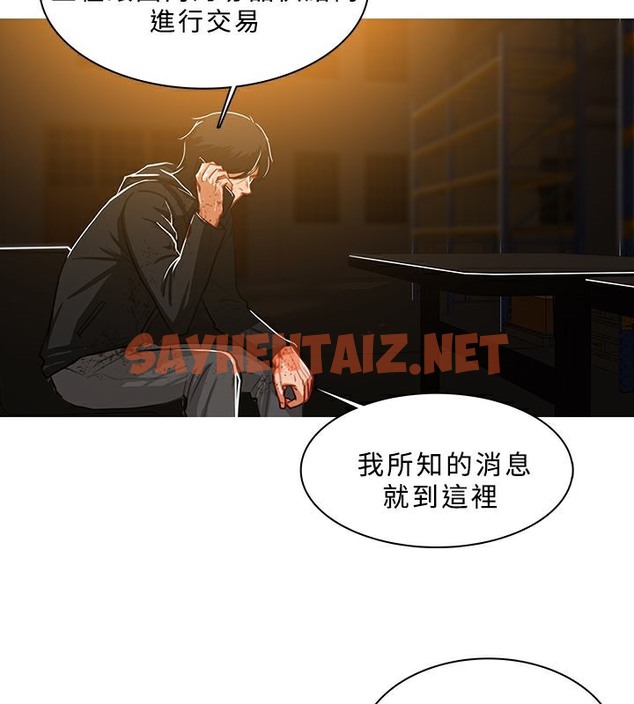 查看漫画異邦人 - 第46話 - sayhentaiz.net中的2402219图片