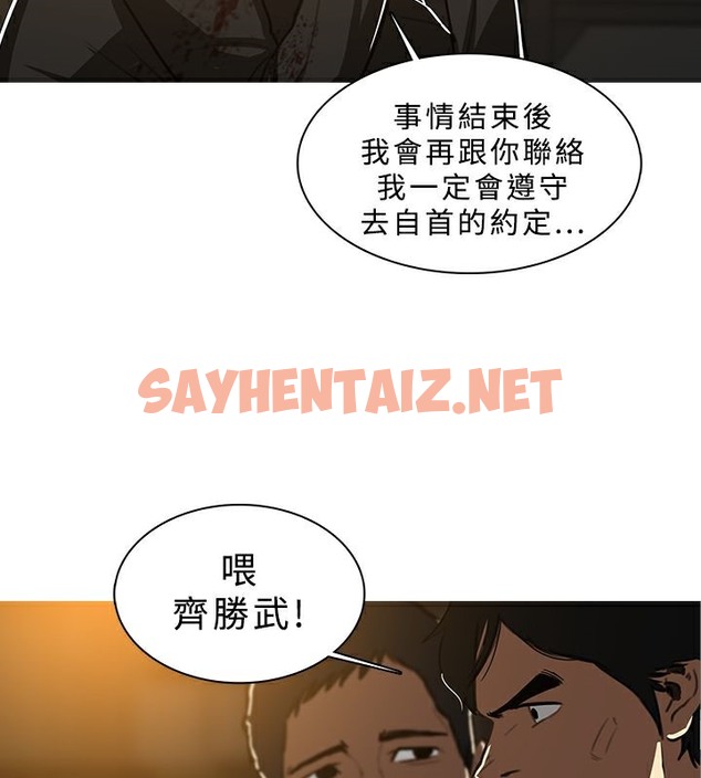 查看漫画異邦人 - 第46話 - sayhentaiz.net中的2402225图片