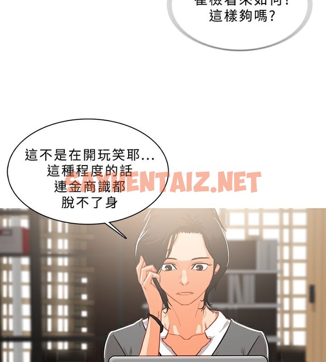 查看漫画異邦人 - 第46話 - sayhentaiz.net中的2402236图片