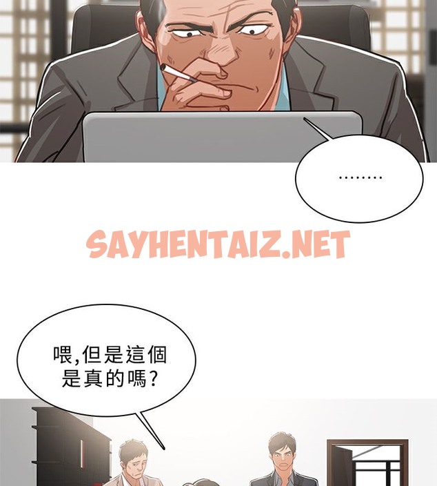 查看漫画異邦人 - 第46話 - sayhentaiz.net中的2402246图片