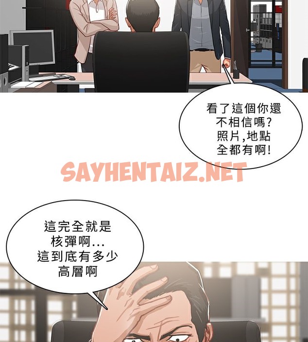 查看漫画異邦人 - 第46話 - sayhentaiz.net中的2402247图片