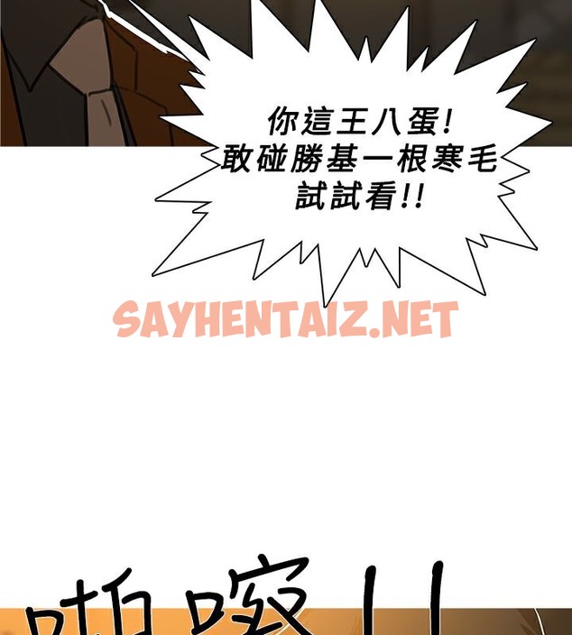 查看漫画異邦人 - 第46話 - sayhentaiz.net中的2402279图片