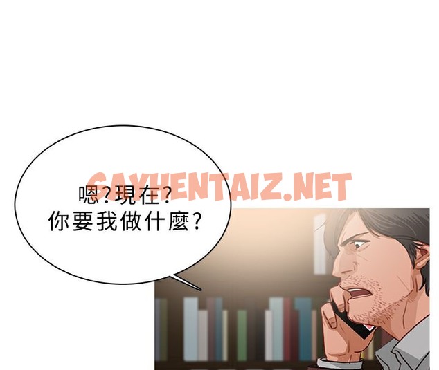 查看漫画異邦人 - 第47話 - sayhentaiz.net中的2402338图片