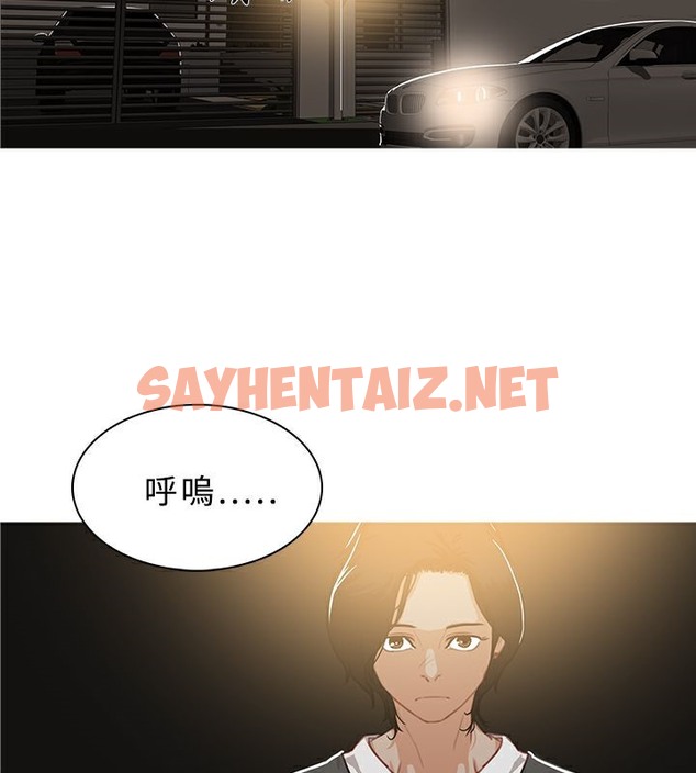 查看漫画異邦人 - 第47話 - sayhentaiz.net中的2402351图片