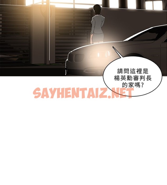 查看漫画異邦人 - 第47話 - sayhentaiz.net中的2402353图片