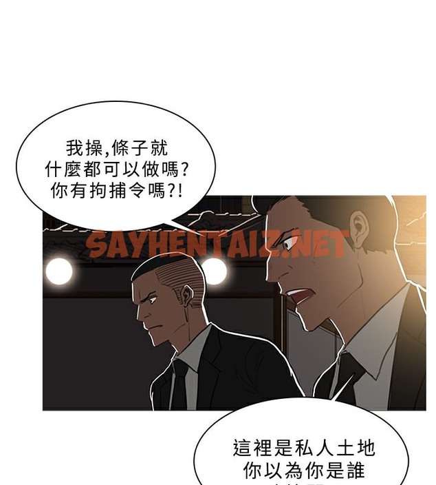 查看漫画異邦人 - 第47話 - sayhentaiz.net中的2402364图片