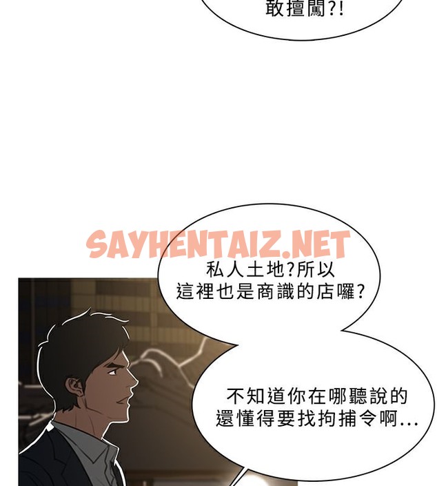 查看漫画異邦人 - 第47話 - sayhentaiz.net中的2402365图片