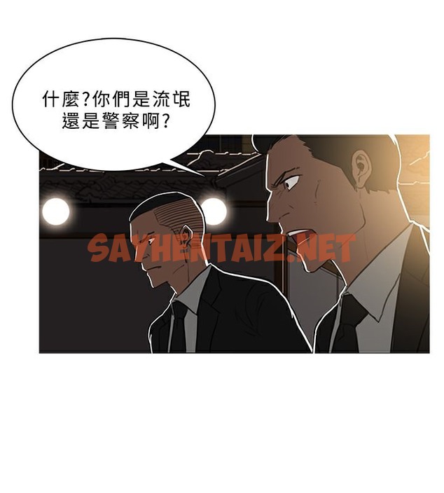 查看漫画異邦人 - 第48話 - sayhentaiz.net中的2402375图片