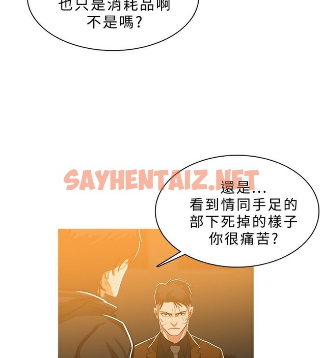 查看漫画異邦人 - 第48話 - sayhentaiz.net中的2402409图片