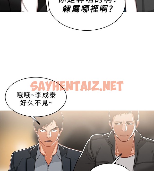 查看漫画異邦人 - 第49話 - sayhentaiz.net中的2402458图片