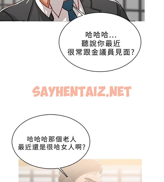 查看漫画異邦人 - 第49話 - sayhentaiz.net中的2402471图片