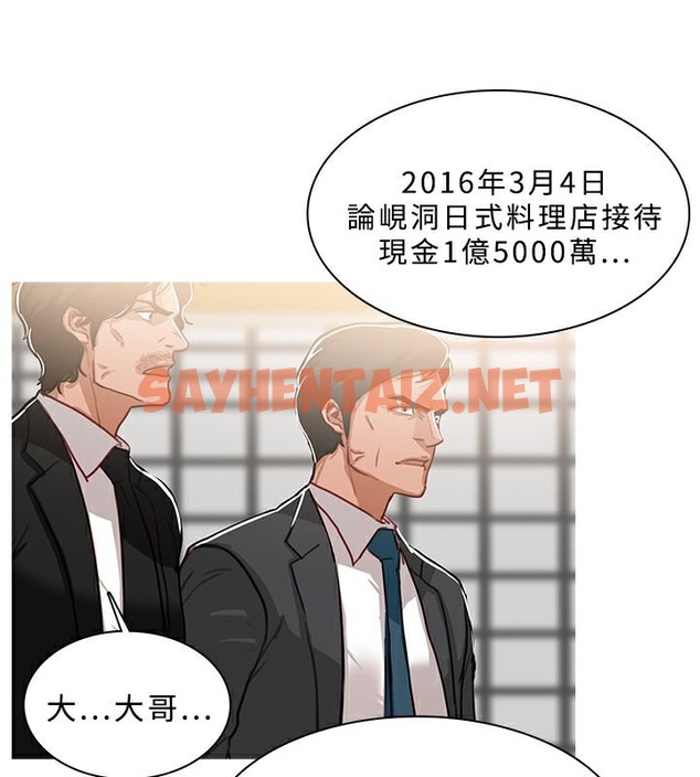 查看漫画異邦人 - 第49話 - sayhentaiz.net中的2402478图片