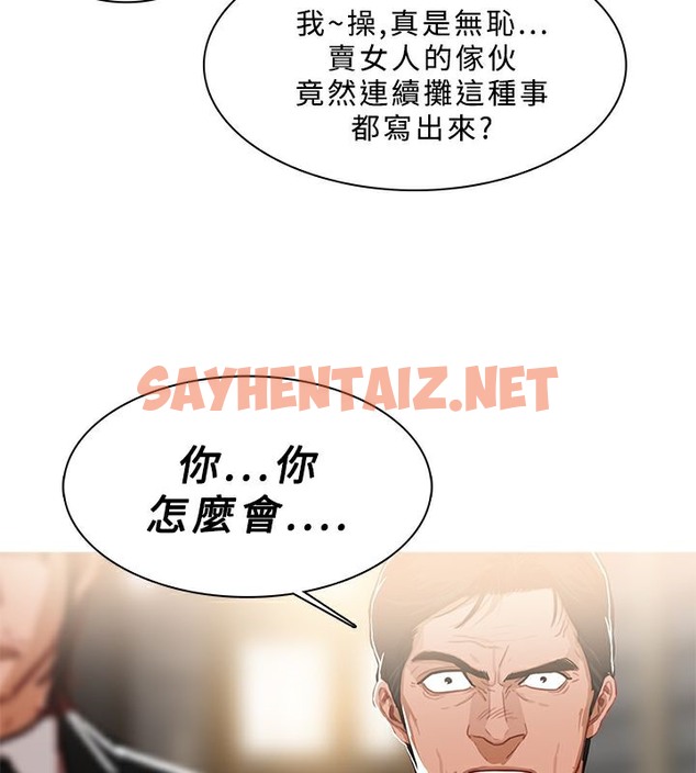 查看漫画異邦人 - 第49話 - sayhentaiz.net中的2402479图片