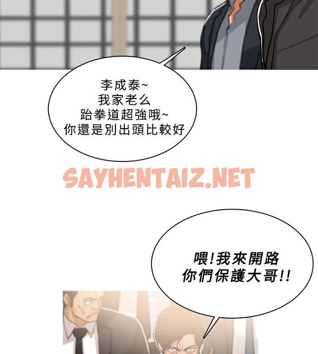 查看漫画異邦人 - 第49話 - sayhentaiz.net中的2402485图片