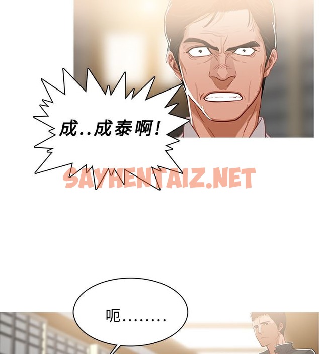 查看漫画異邦人 - 第49話 - sayhentaiz.net中的2402506图片