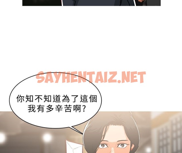 查看漫画異邦人 - 第49話 - sayhentaiz.net中的2402512图片