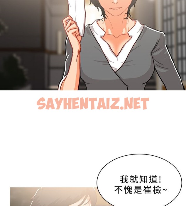 查看漫画異邦人 - 第49話 - sayhentaiz.net中的2402513图片