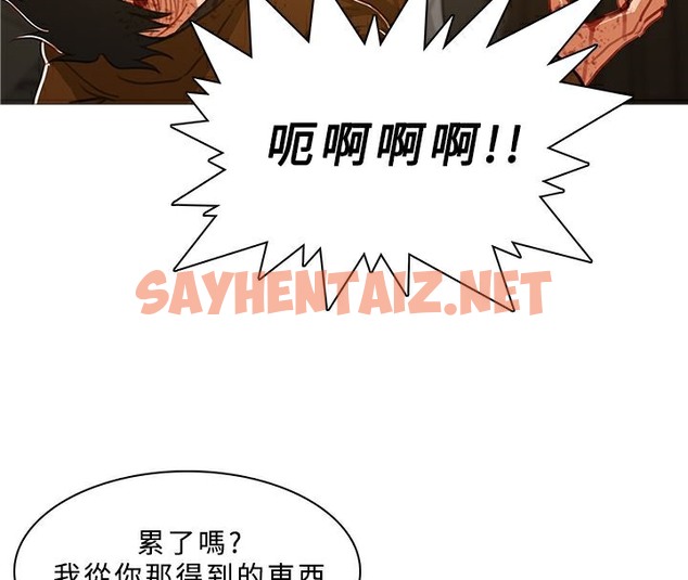 查看漫画異邦人 - 第51話 - sayhentaiz.net中的2402651图片