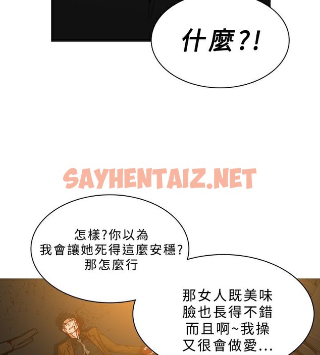 查看漫画異邦人 - 第51話 - sayhentaiz.net中的2402664图片