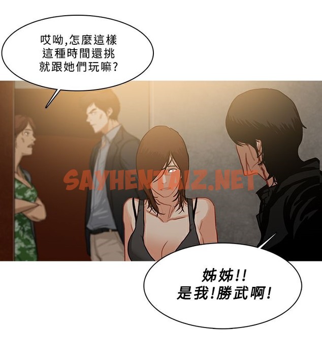 查看漫画異邦人 - 第53話 - sayhentaiz.net中的2402821图片