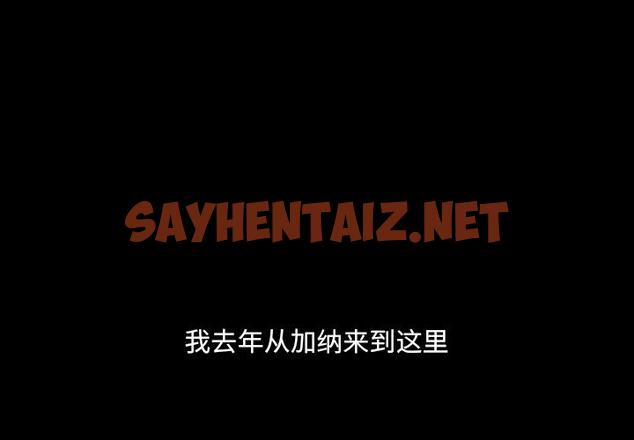 查看漫画一次成瘾 - 第1话 - sayhentaiz.net中的786671图片