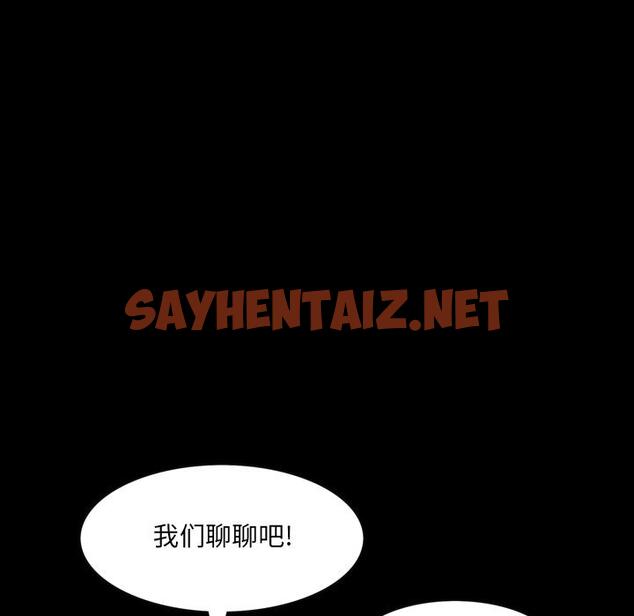 查看漫画一次成瘾 - 第1话 - sayhentaiz.net中的786693图片