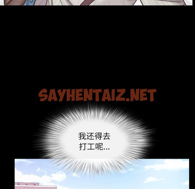 查看漫画一次成瘾 - 第1话 - sayhentaiz.net中的786695图片