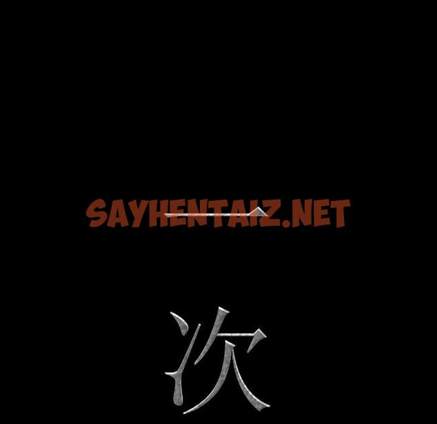 查看漫画一次成瘾 - 第1话 - sayhentaiz.net中的786710图片