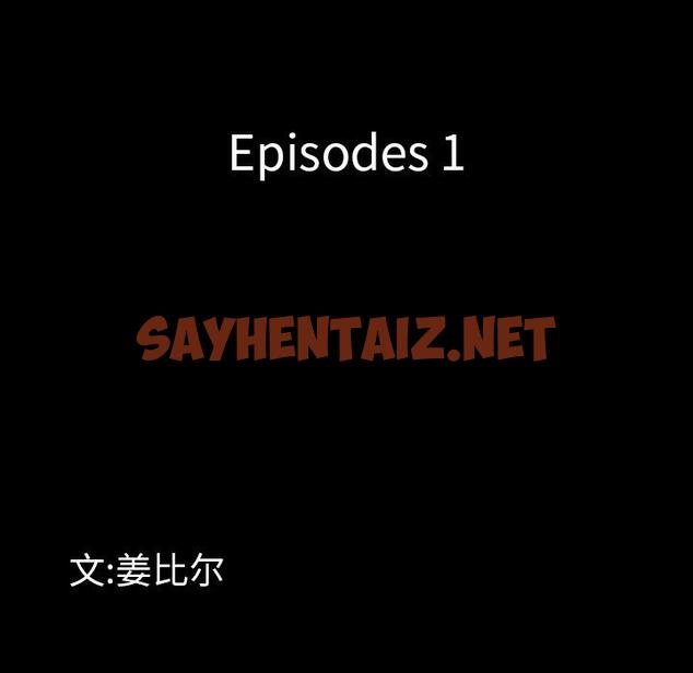 查看漫画一次成瘾 - 第1话 - sayhentaiz.net中的786712图片