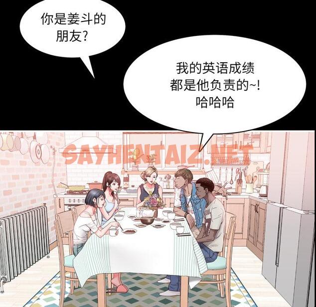 查看漫画一次成瘾 - 第1话 - sayhentaiz.net中的786760图片