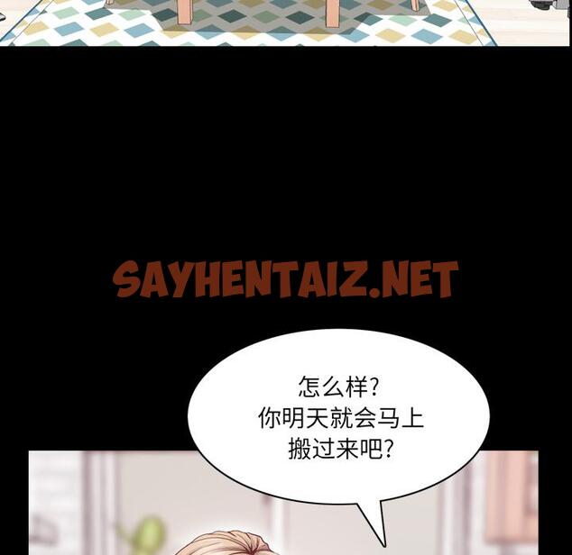 查看漫画一次成瘾 - 第1话 - sayhentaiz.net中的786761图片