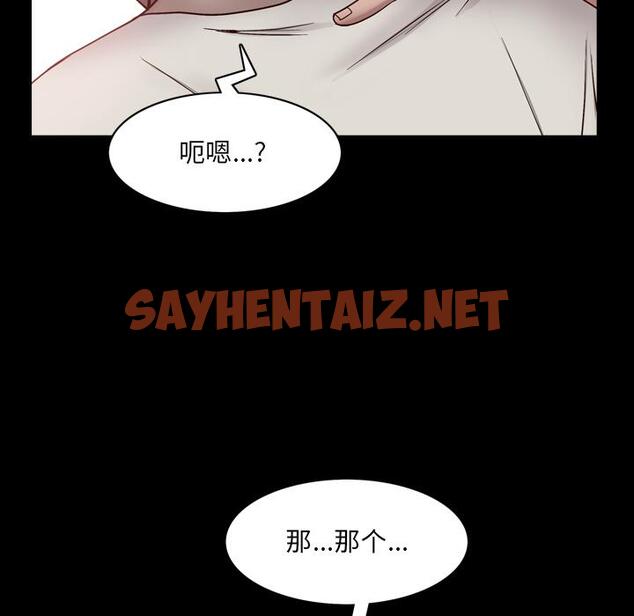 查看漫画一次成瘾 - 第1话 - sayhentaiz.net中的786763图片